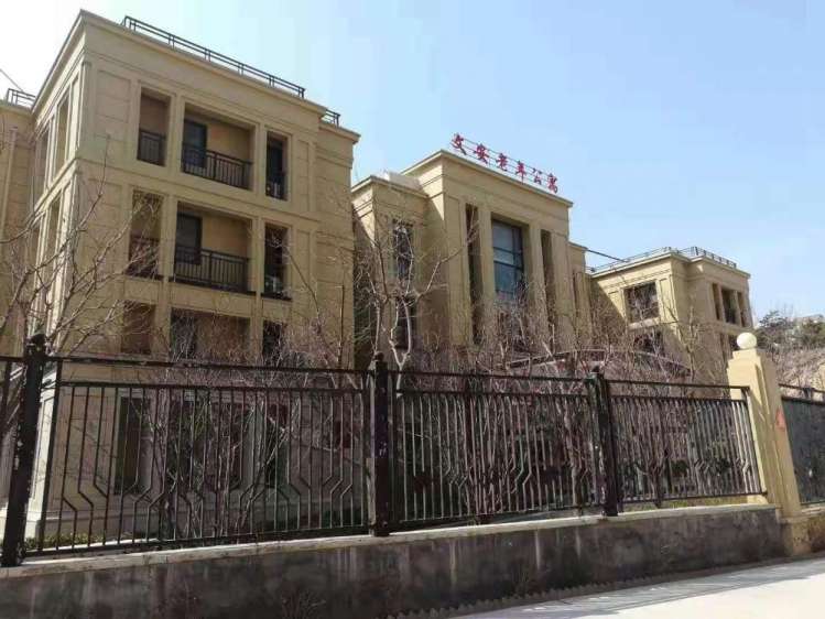 青岛市李沧区文安老年公寓