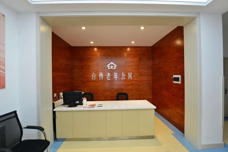 青岛市市南区台西老年公寓南阳路院